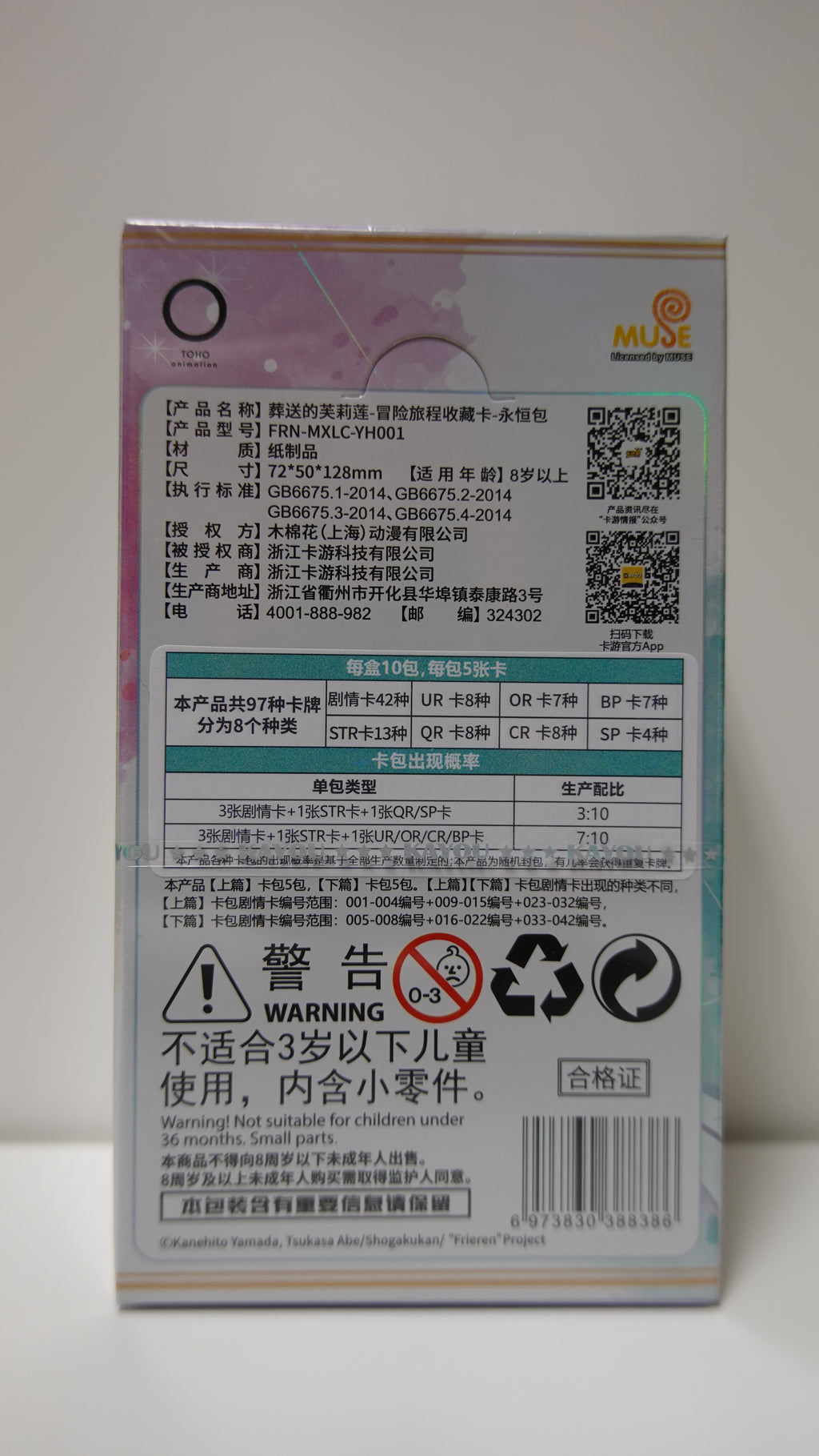 Frieren: Beyond Journey's End - Display - CN