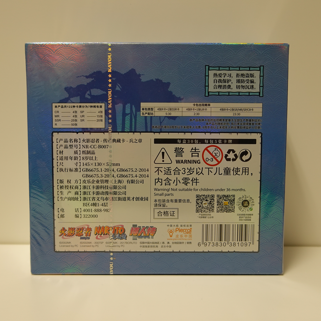 Naruto Kayou - Tier 2 Wave 7 - T2W7 - Display - CN